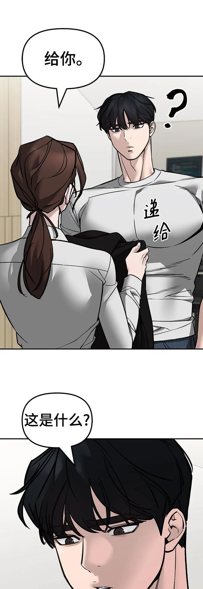 第141话 第83页