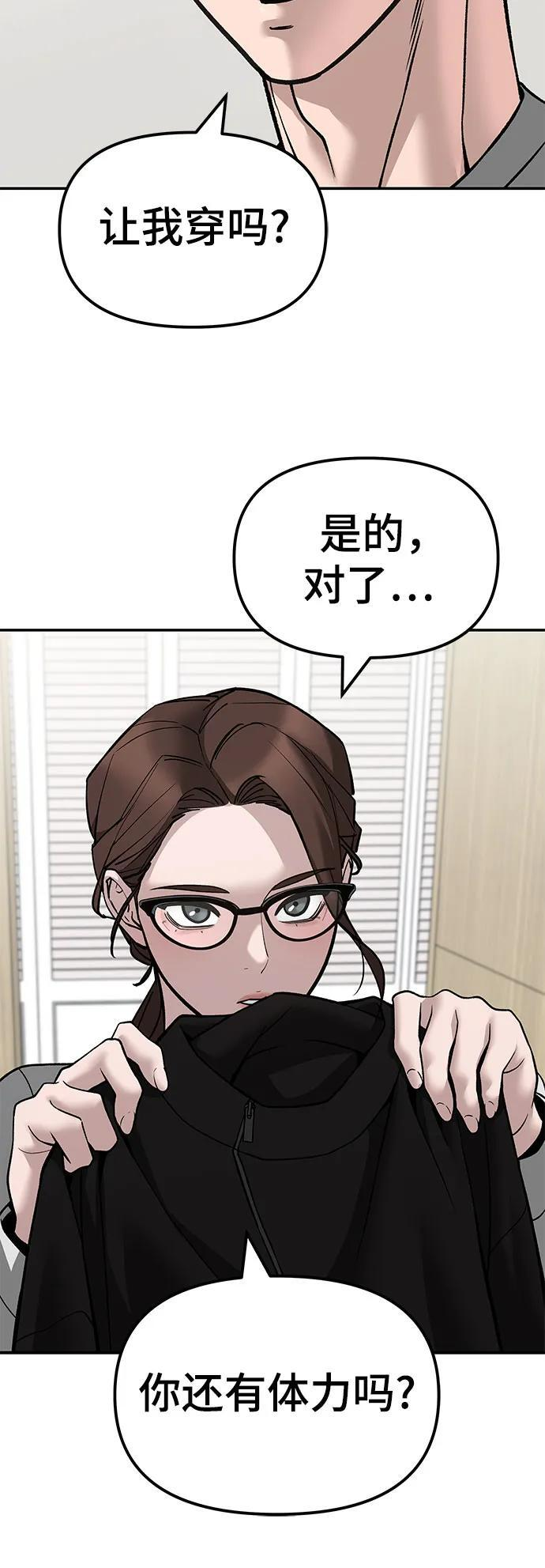 第141话 第84页