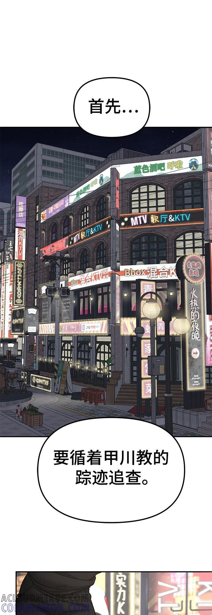 第141话 第85页