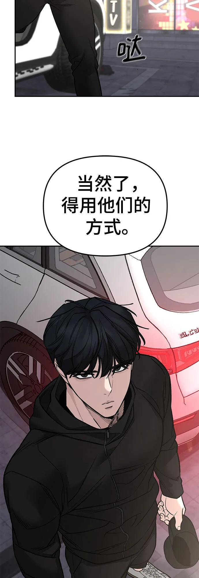 第141话 第86页