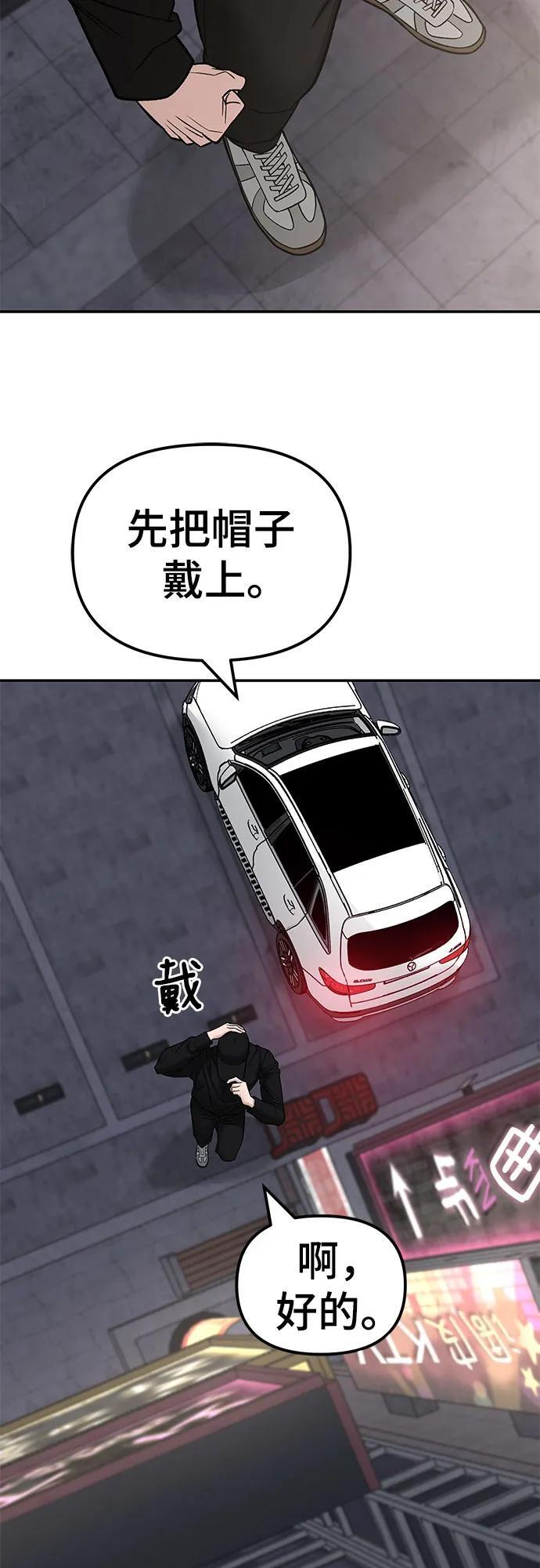 第141话 第87页