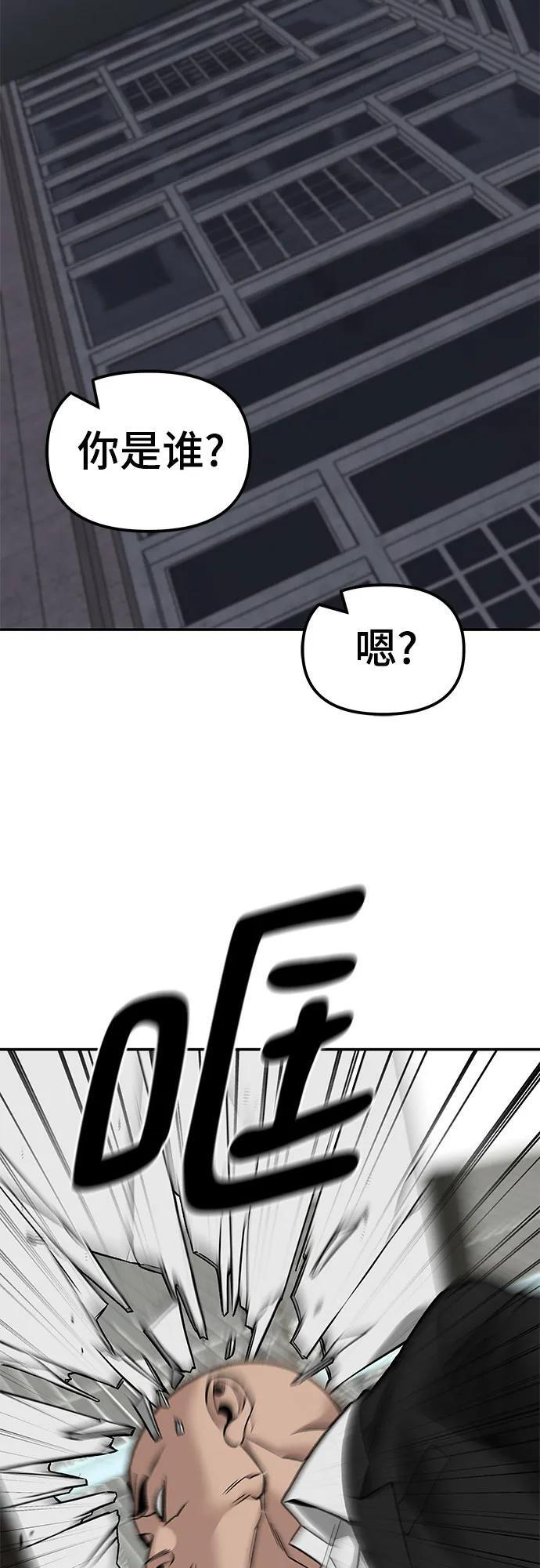 第141话 第88页
