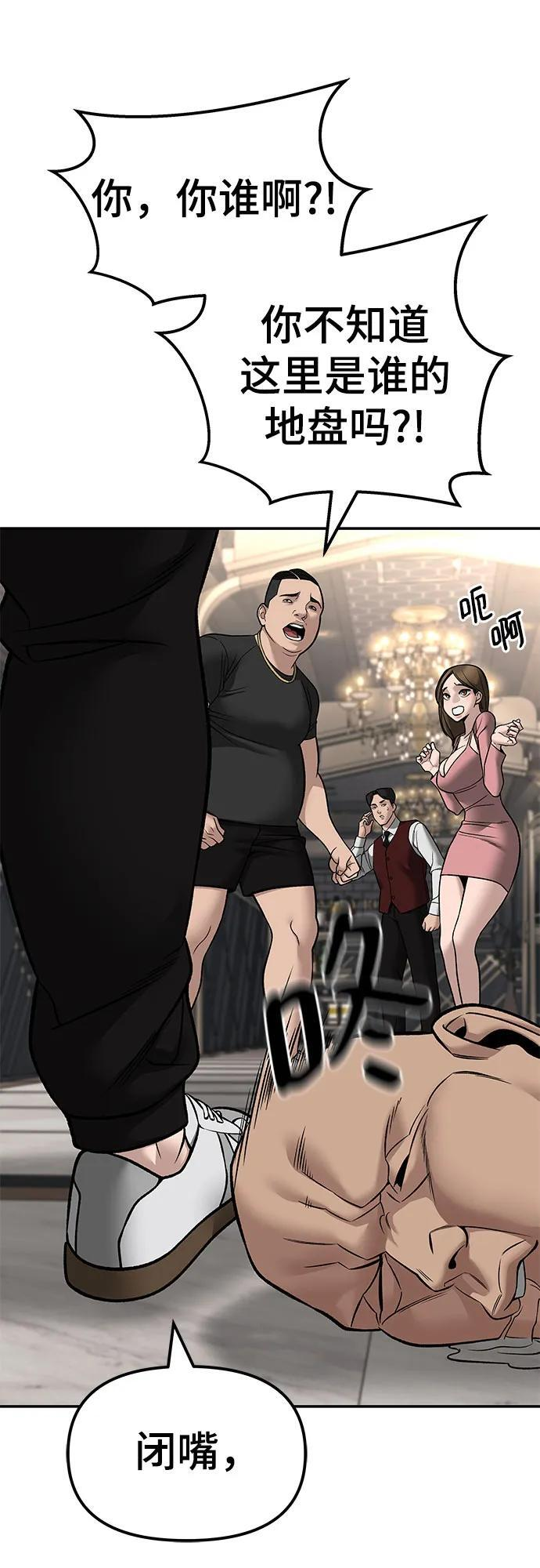 第141话 第90页