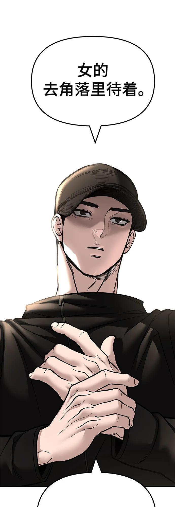 第141话 第91页