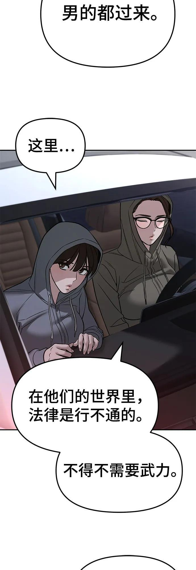 第141话 第92页