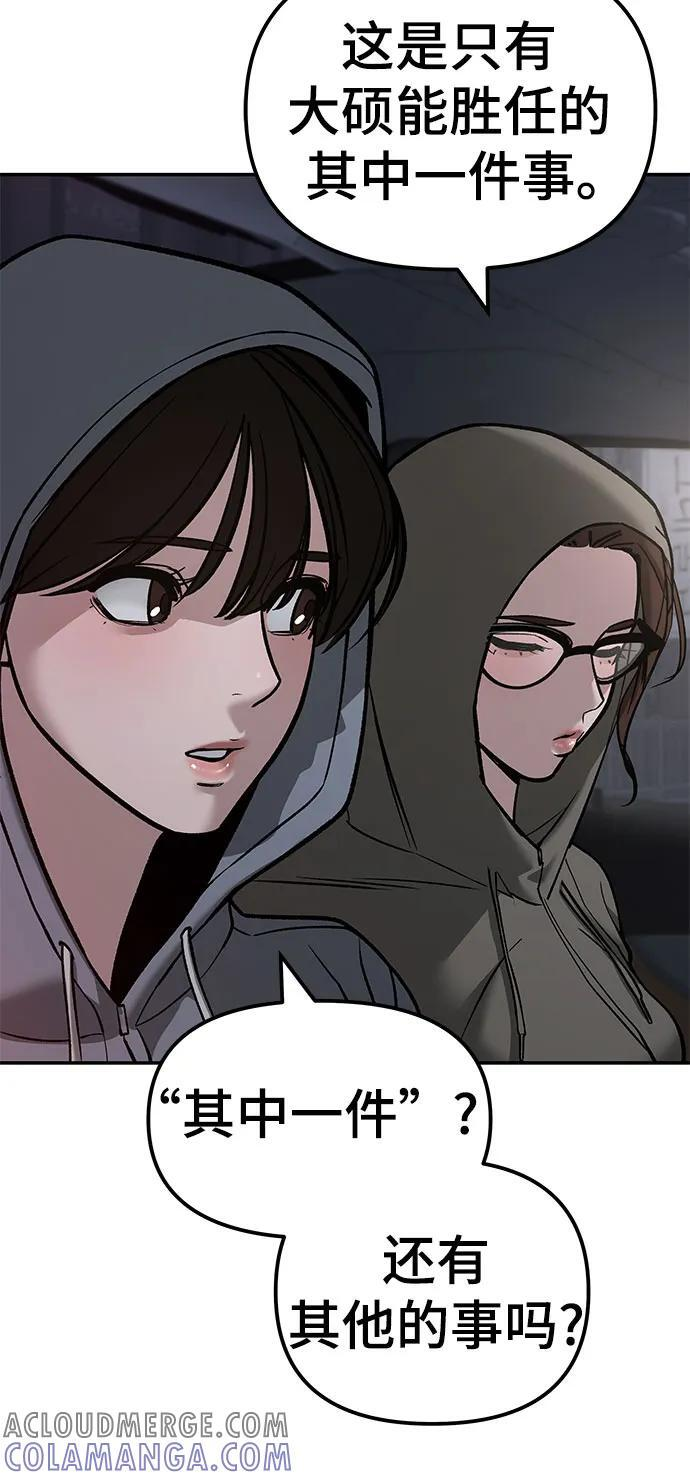 第141话 第93页