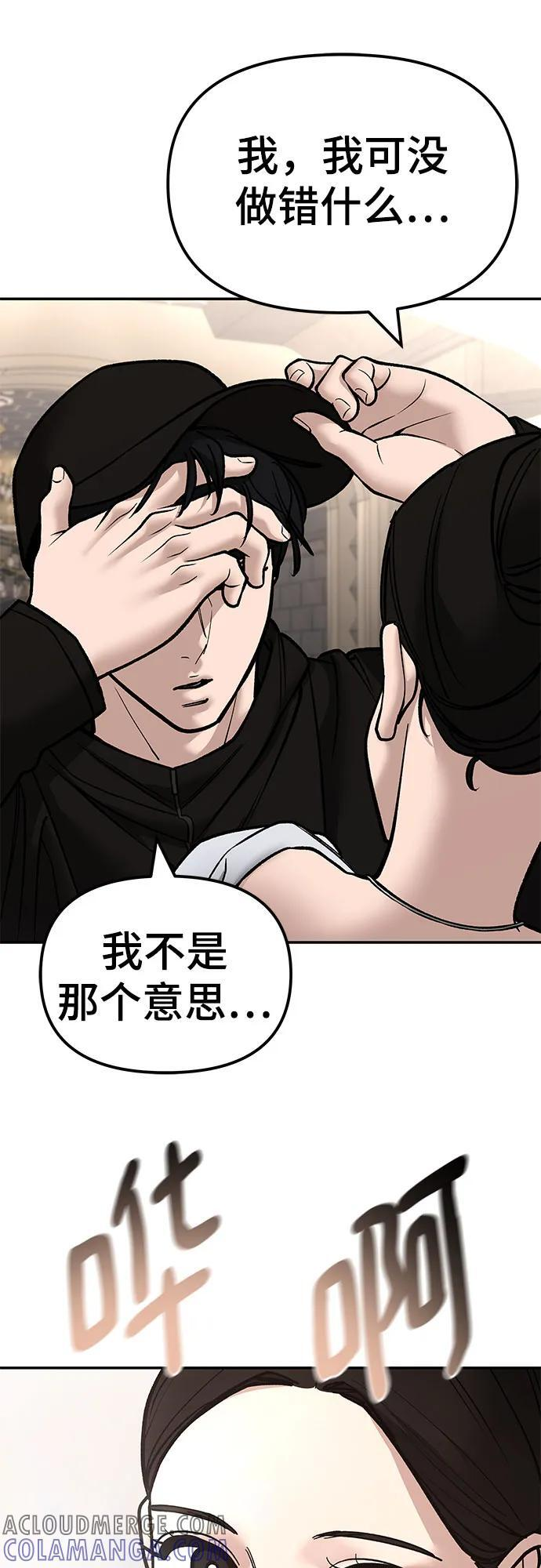 第141话 第97页
