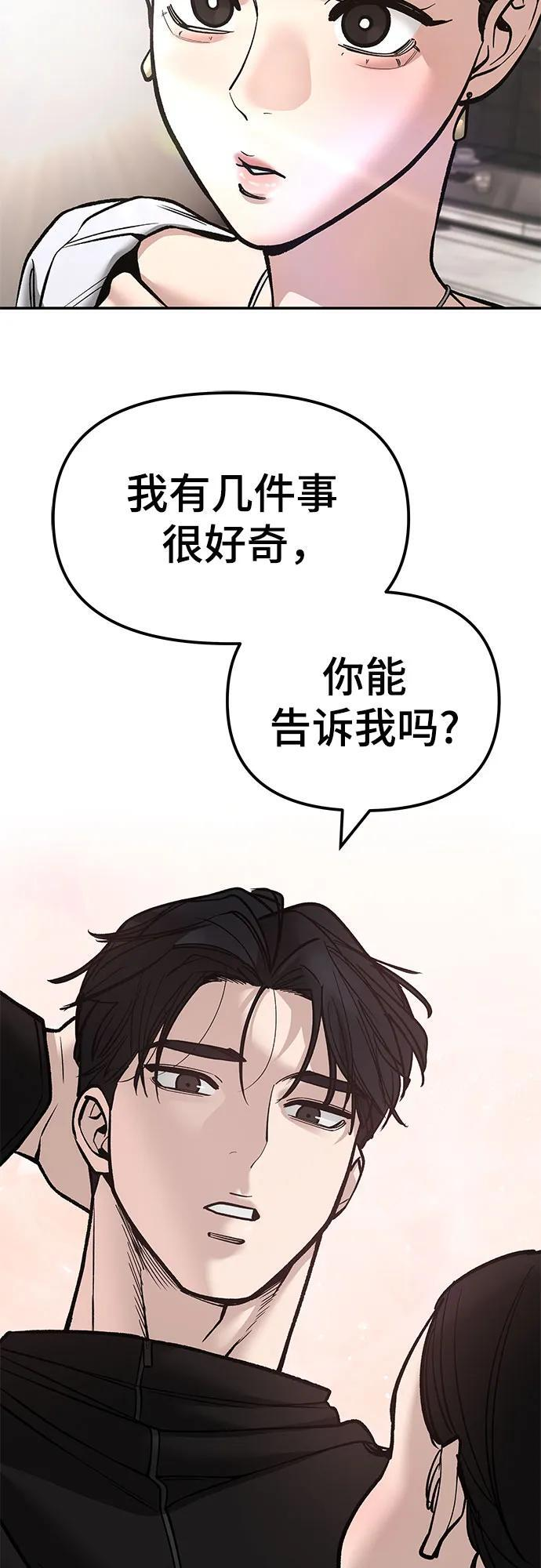 第141话 第98页