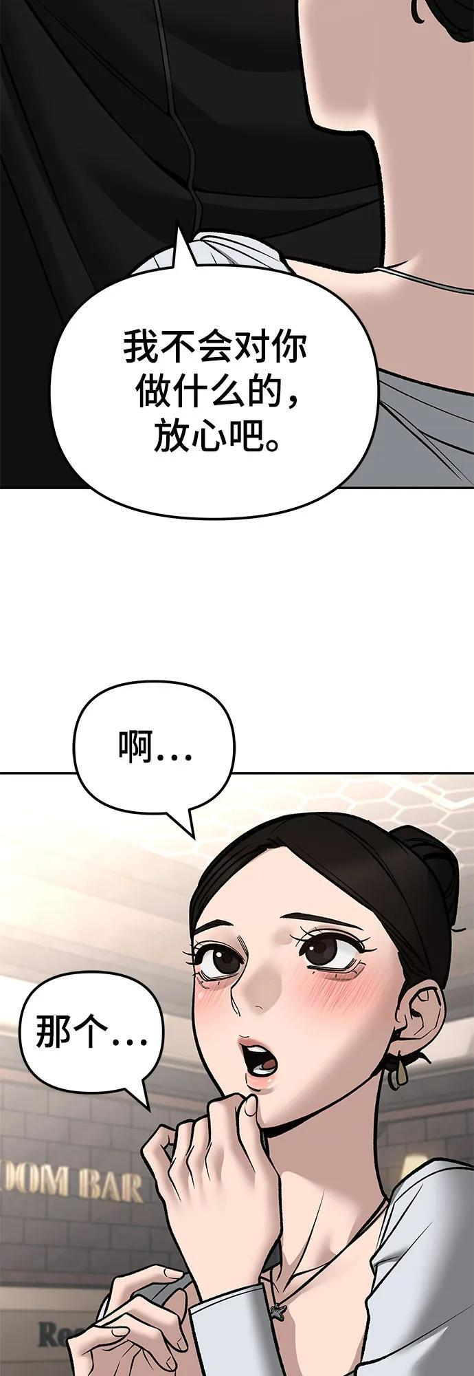 第141话 第99页