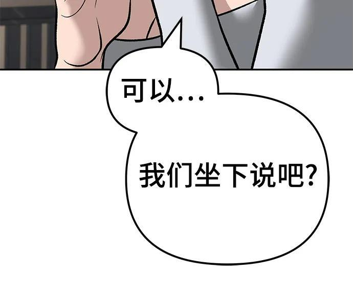 第141话 第100页