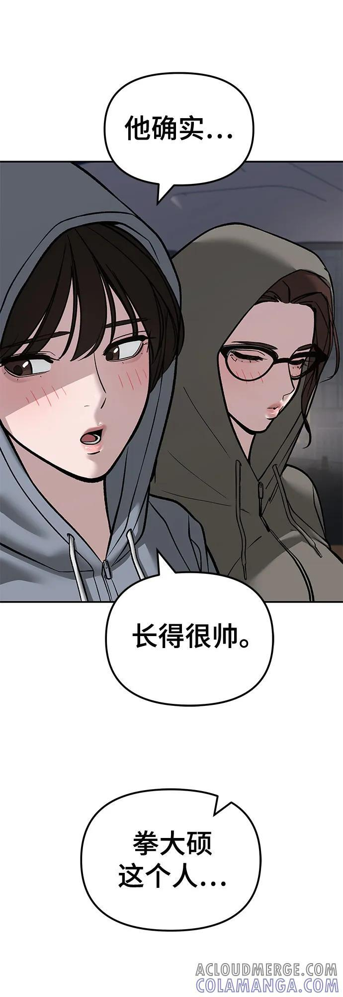 第141话 第101页