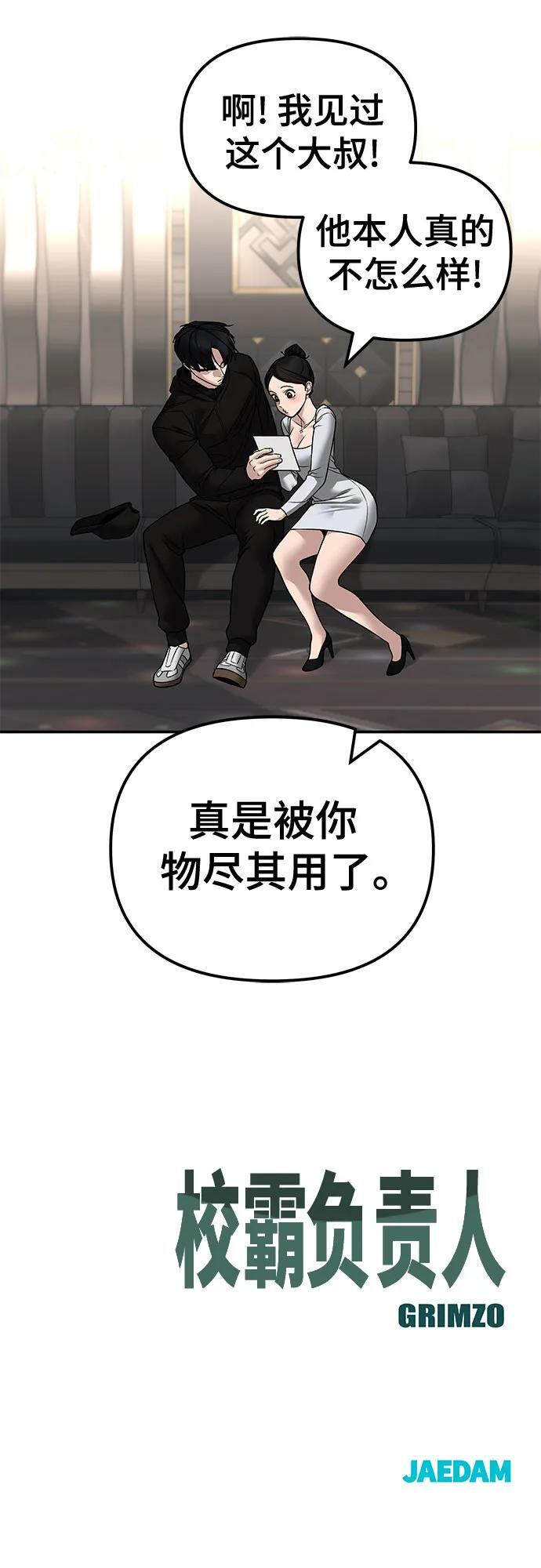 第141话 第102页