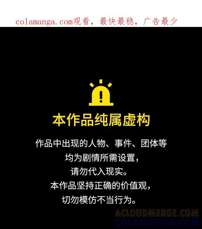 第142话 第1页