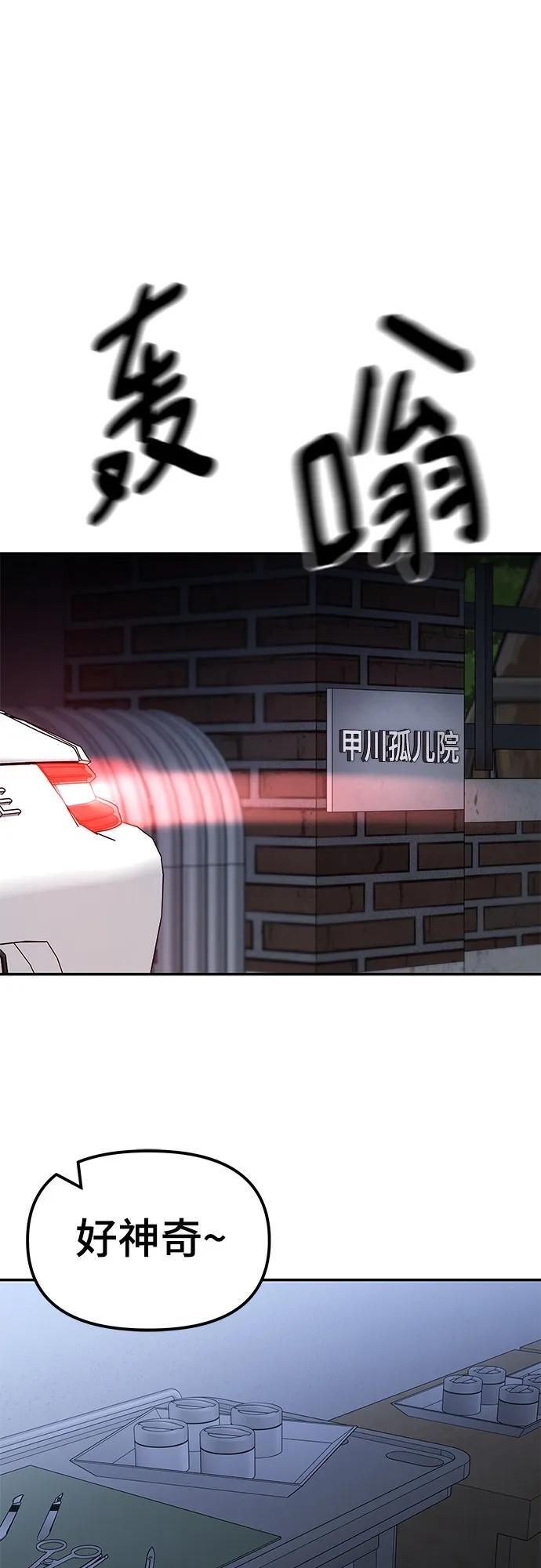 第142话 第2页