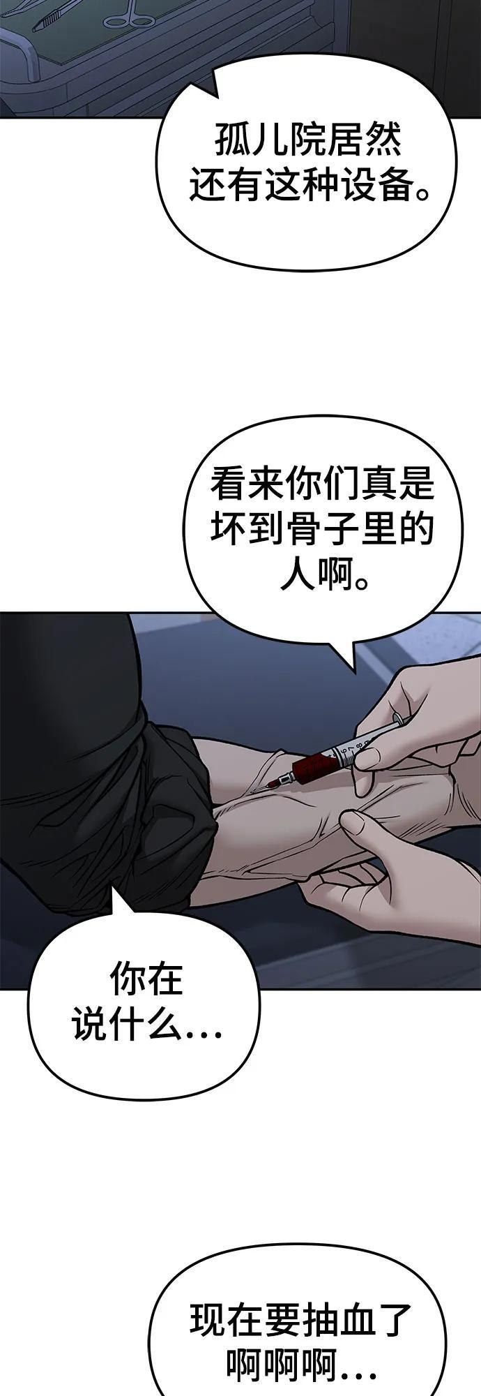第142话 第3页