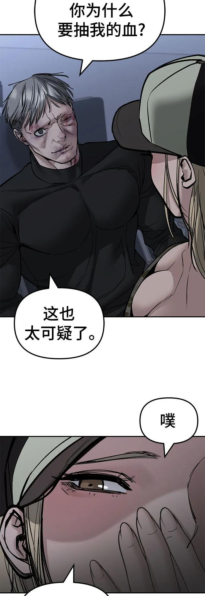 第142话 第6页