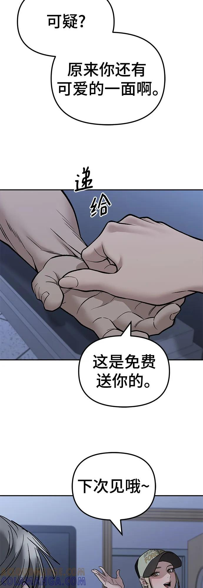 第142话 第7页