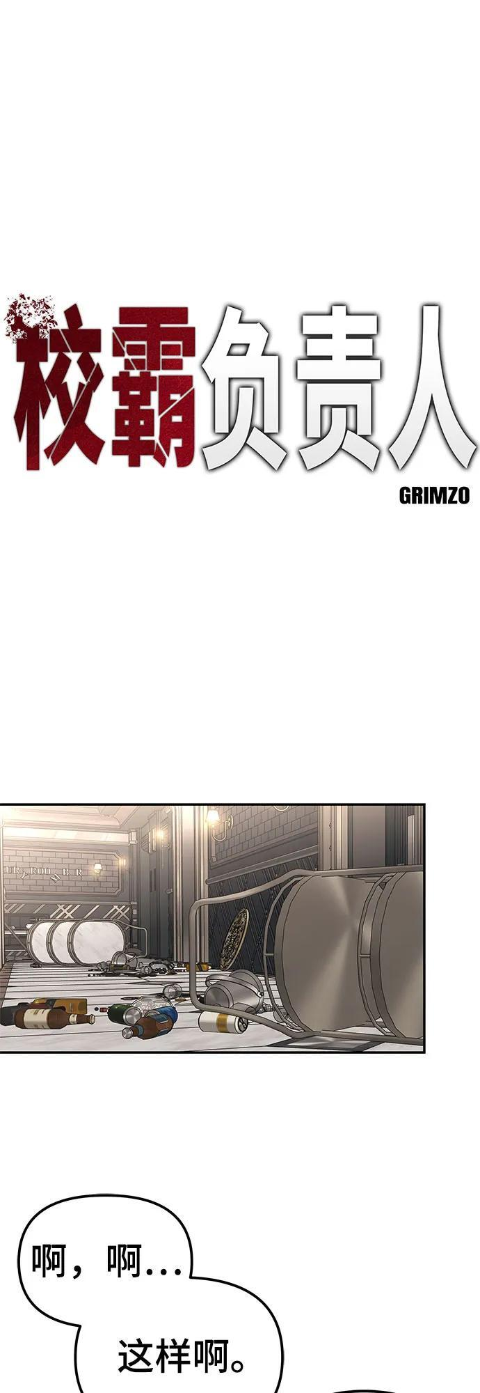 第142话 第9页