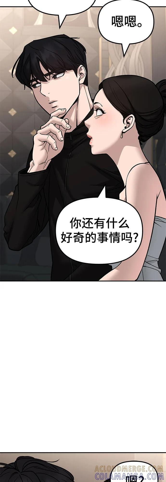 第142话 第10页