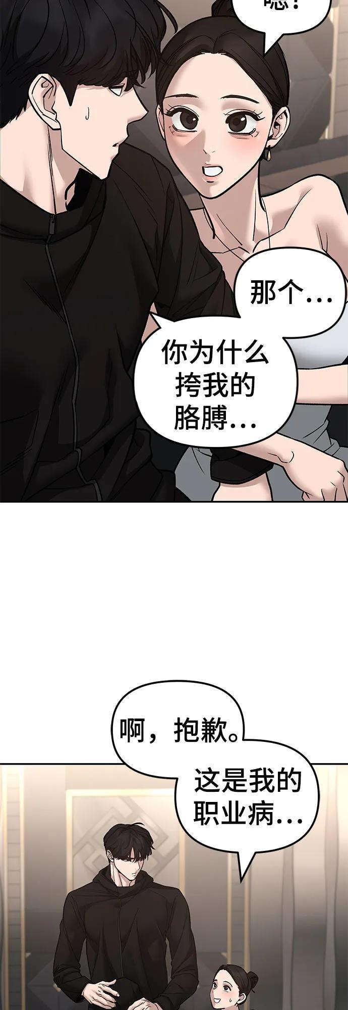 第142话 第11页