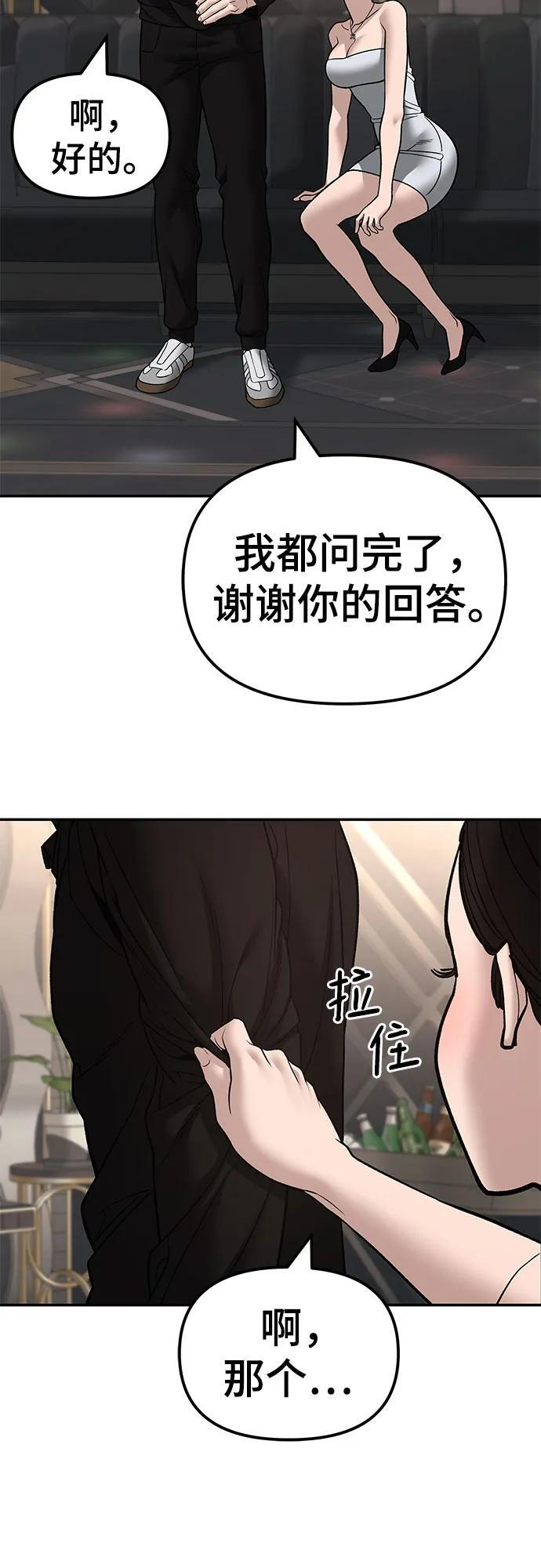 第142话 第12页