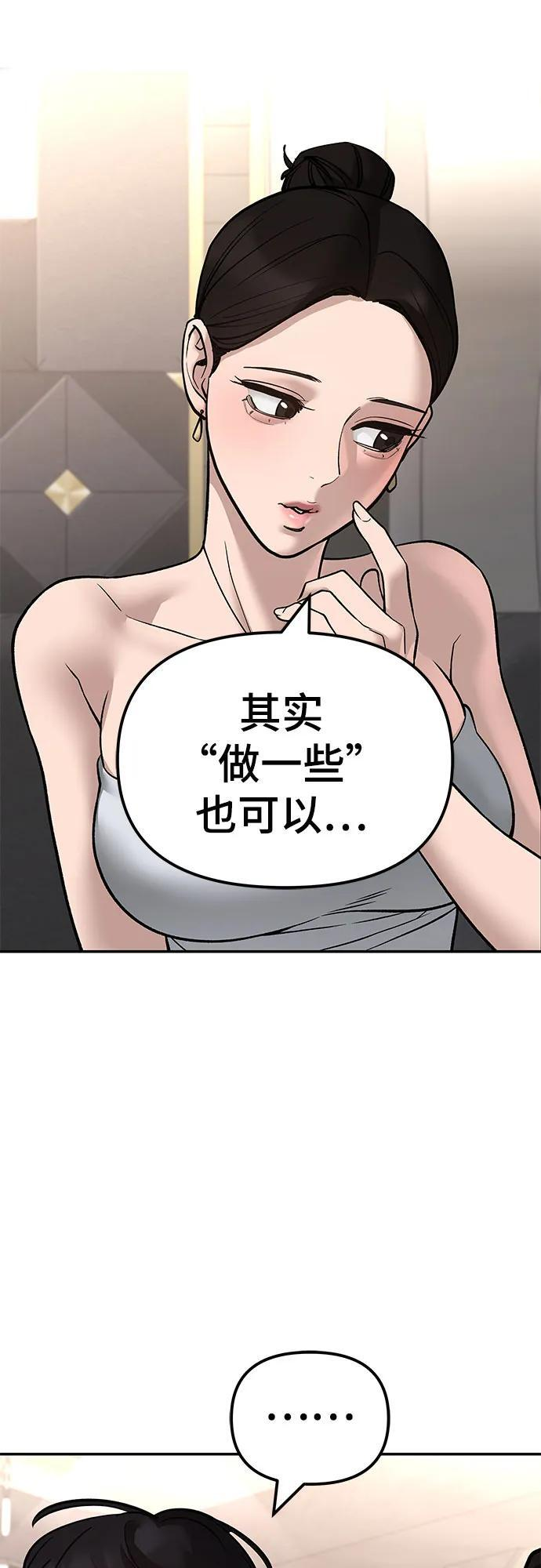 第142话 第14页