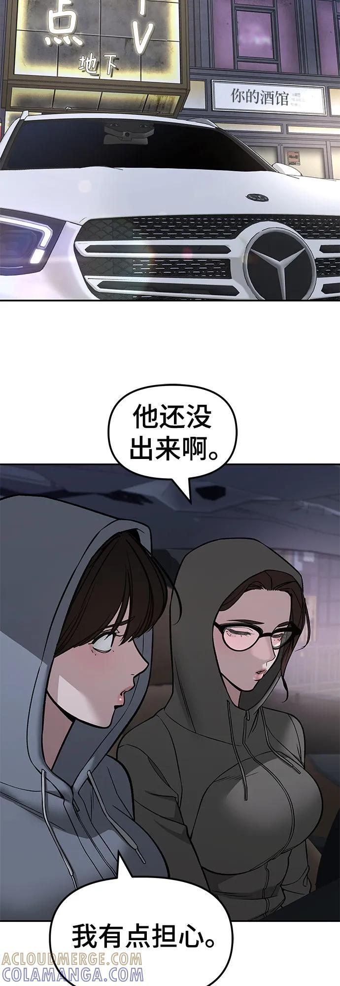 第142话 第16页