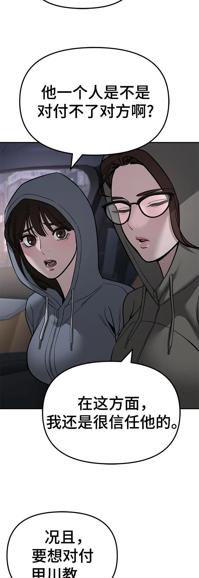 第142话 第17页