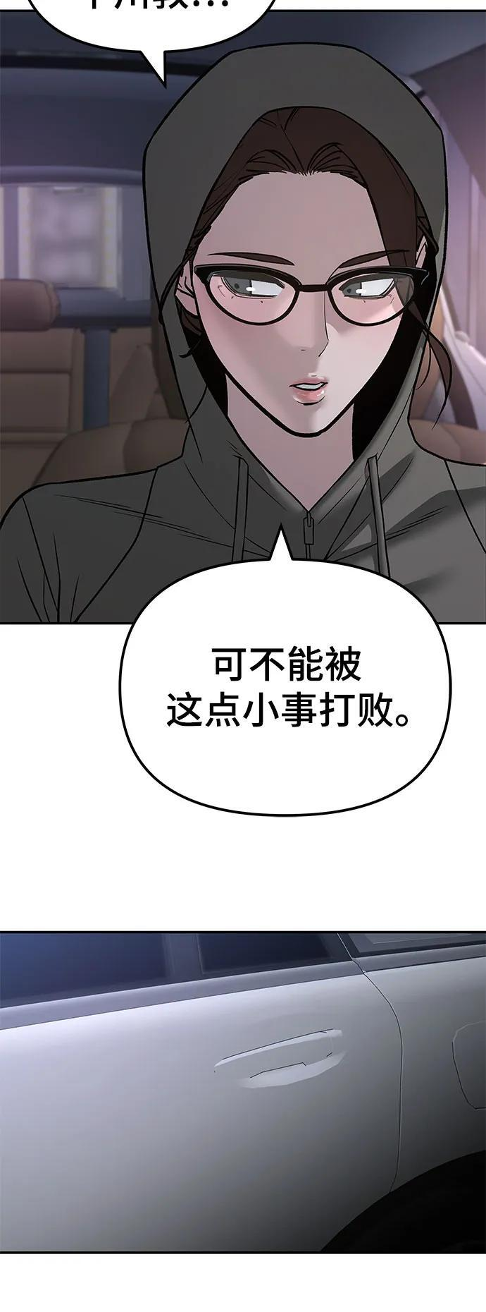 第142话 第18页