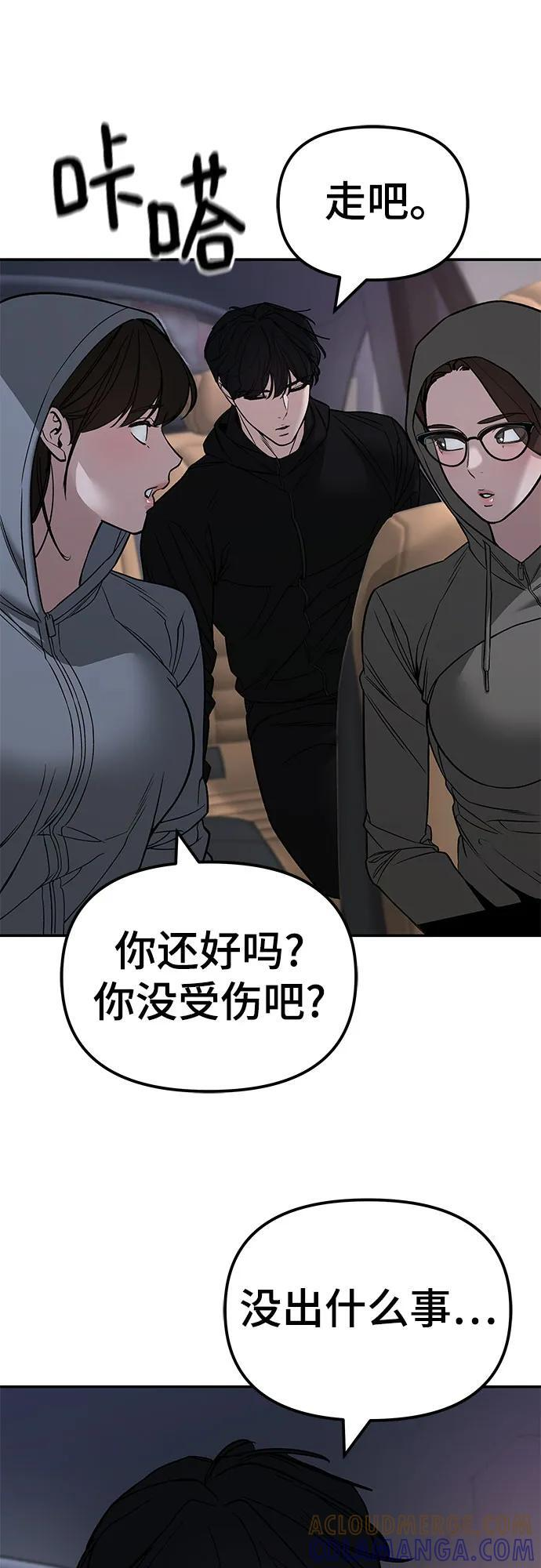 第142话 第19页