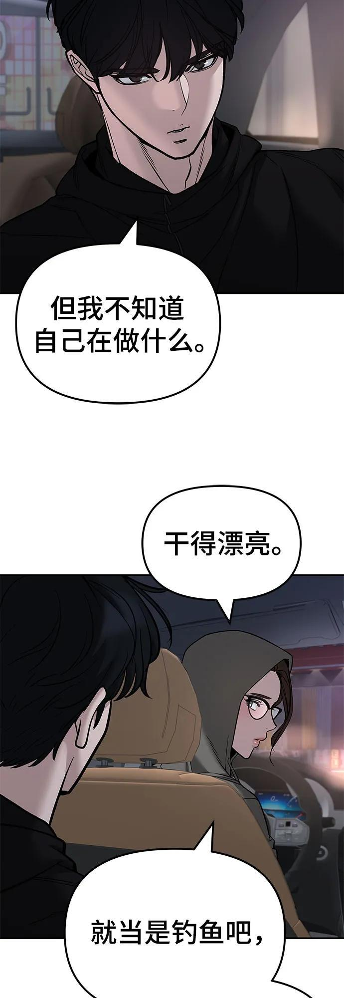 第142话 第20页