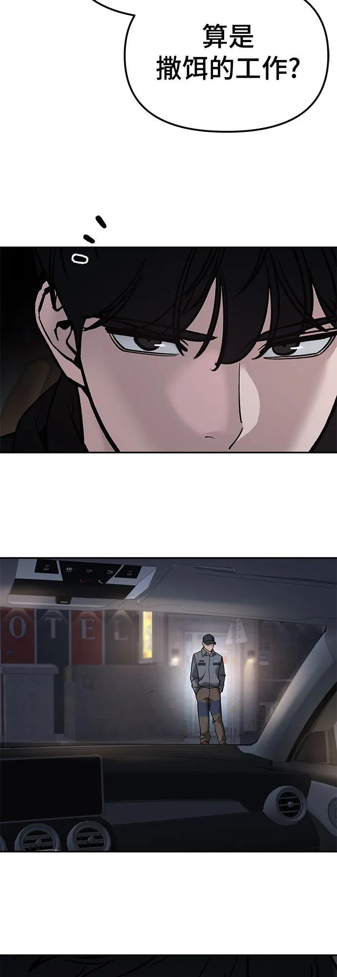 第142话 第21页