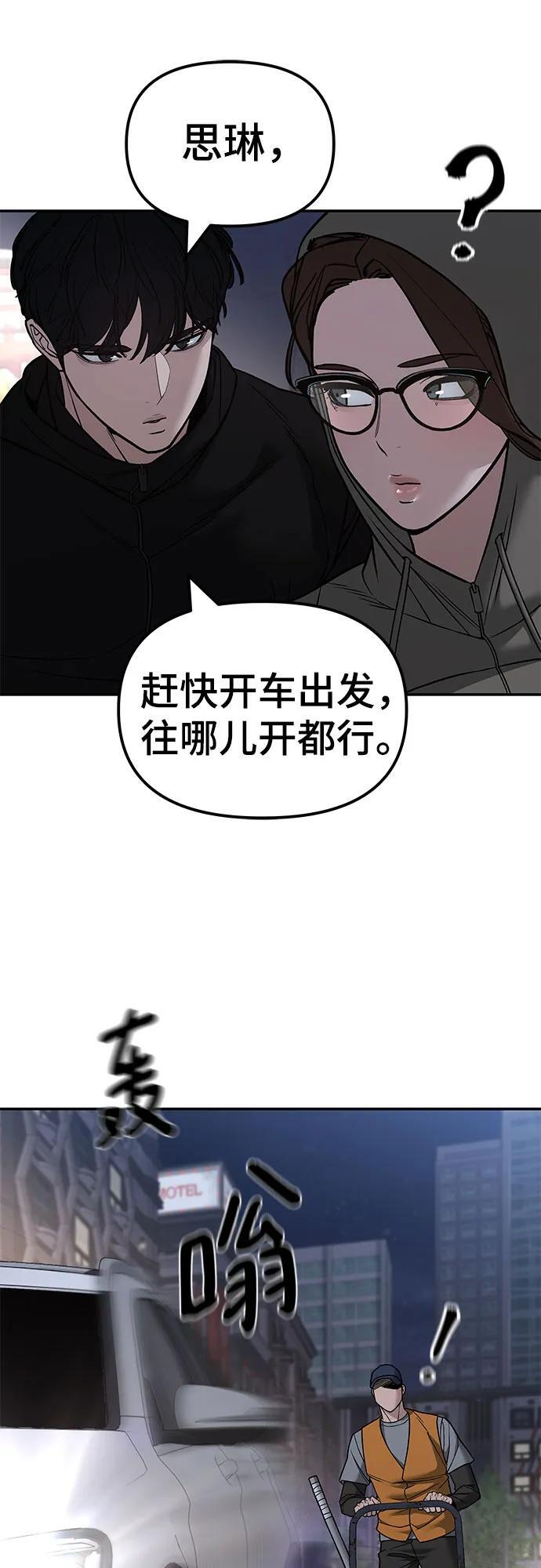 第142话 第23页