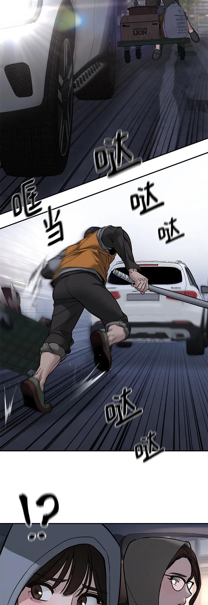 第142话 第24页