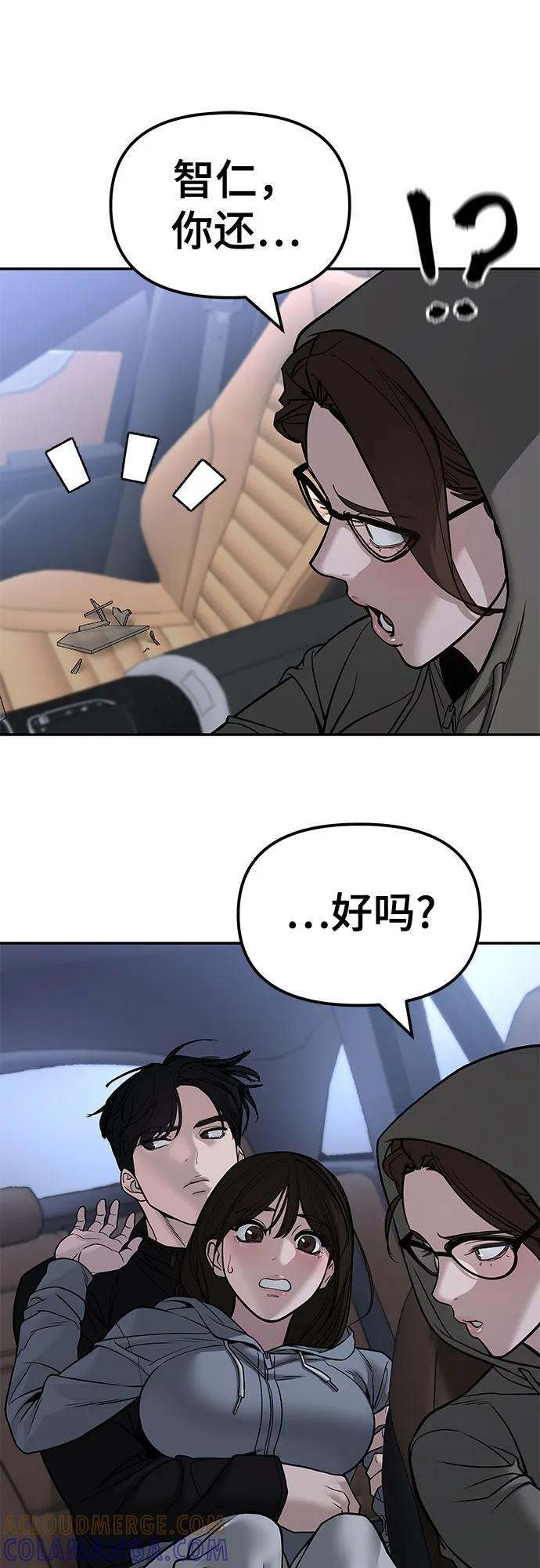 第142话 第28页