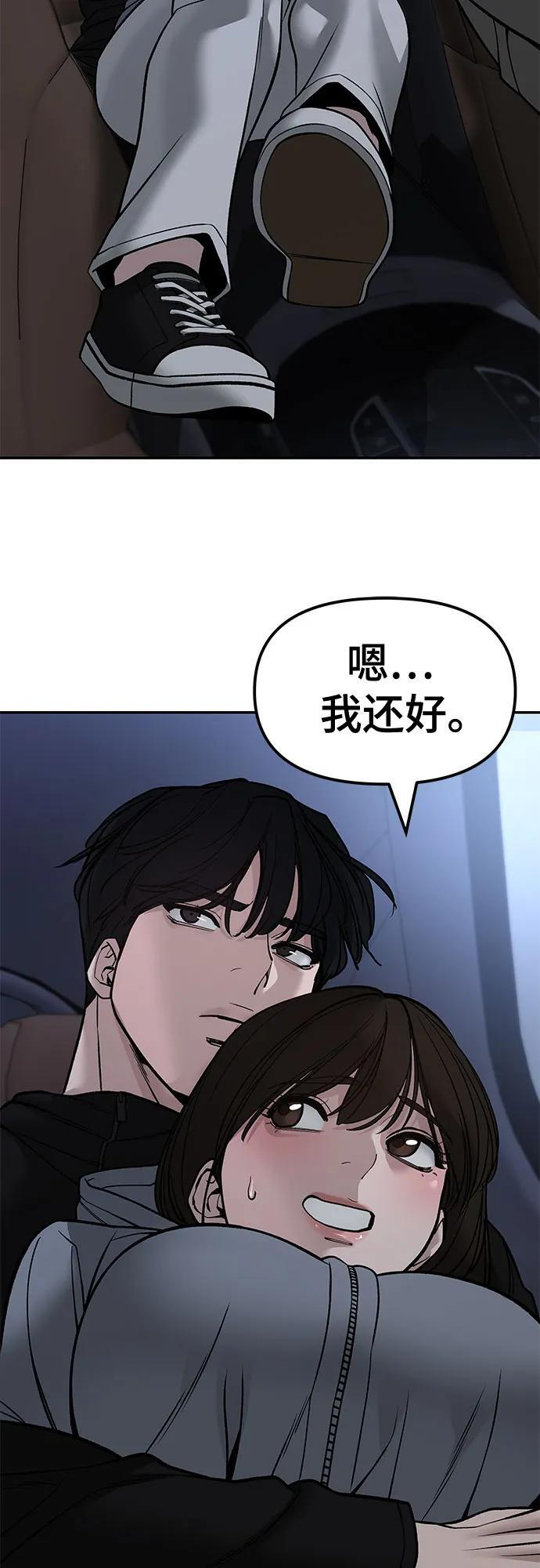 第142话 第29页