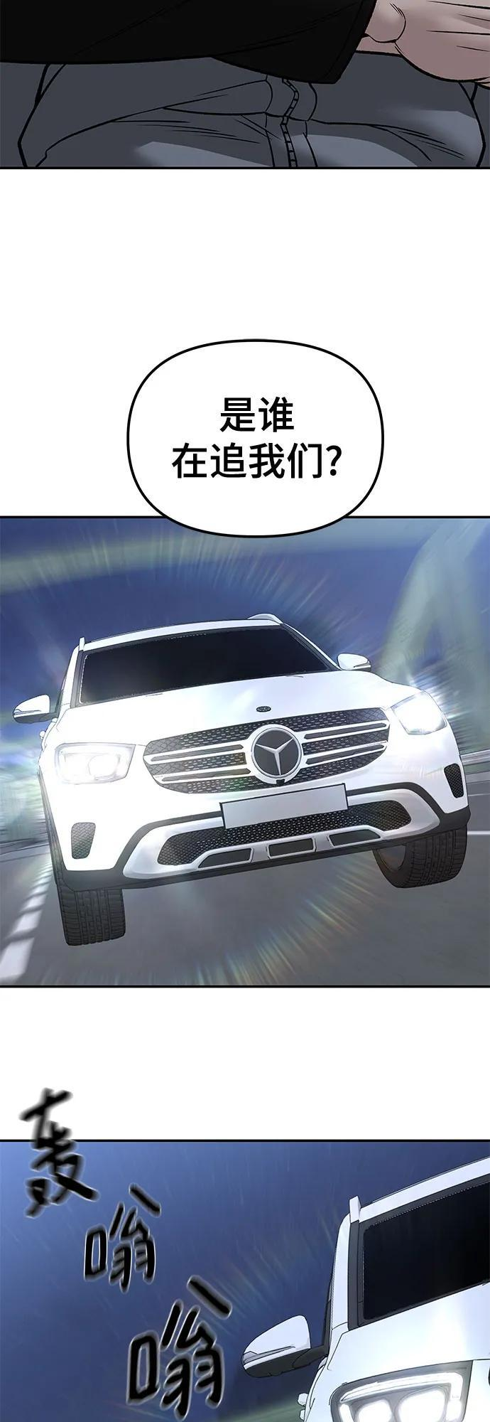 第142话 第30页