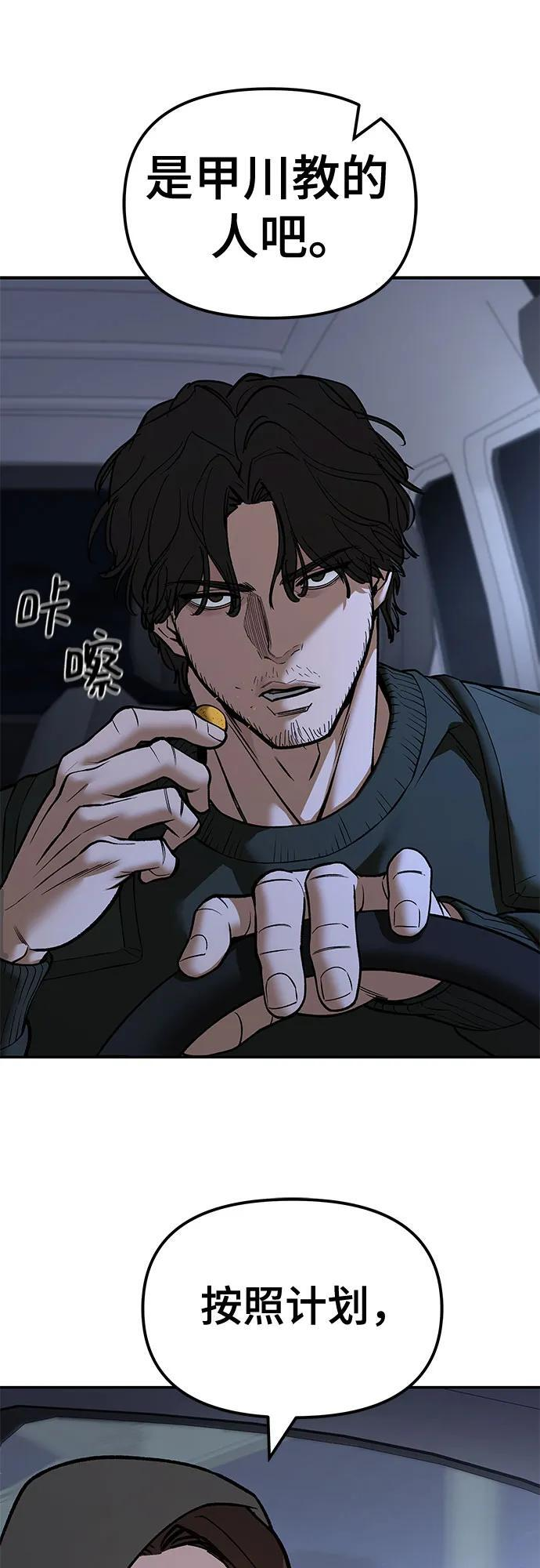 第142话 第33页