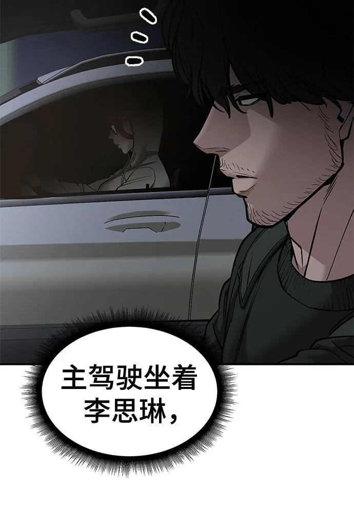 第142话 第35页