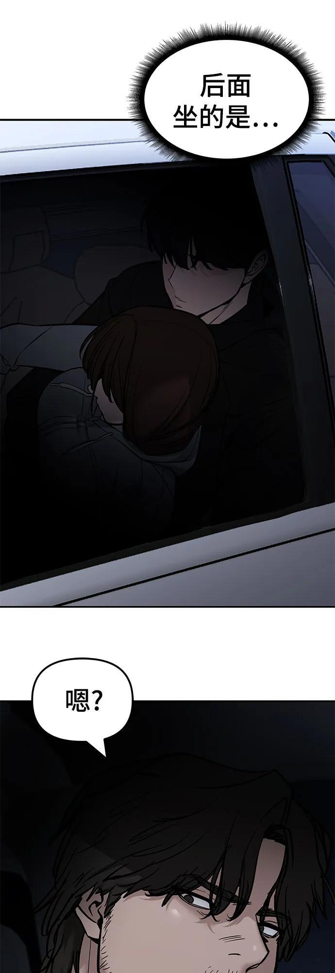 第142话 第36页