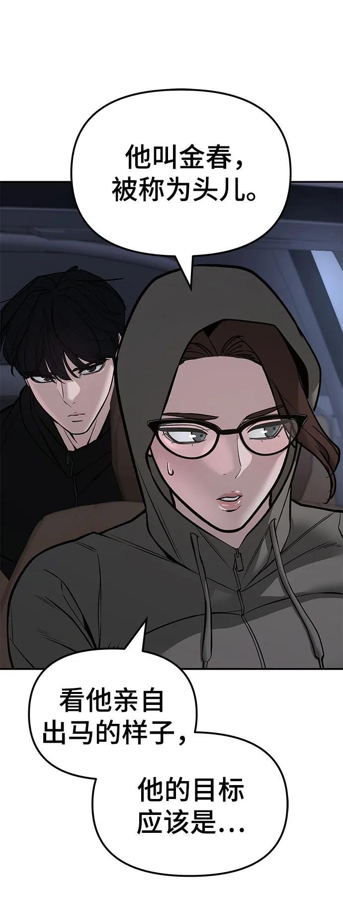 第142话 第38页