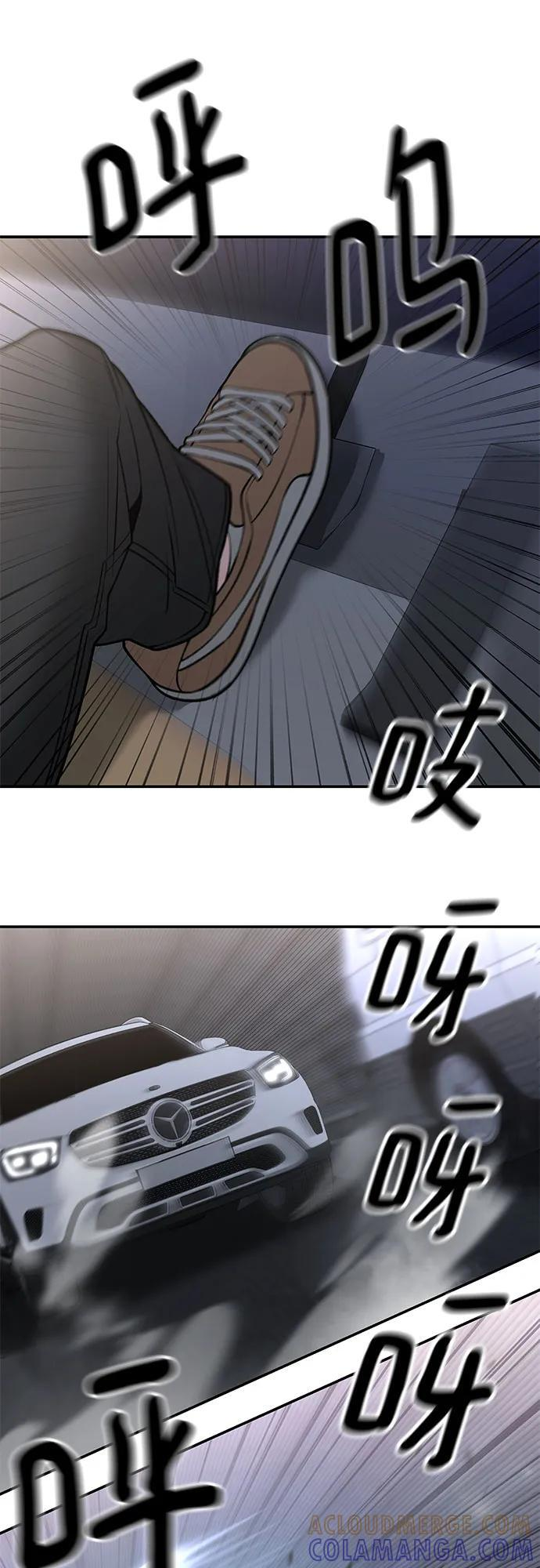 第142话 第43页