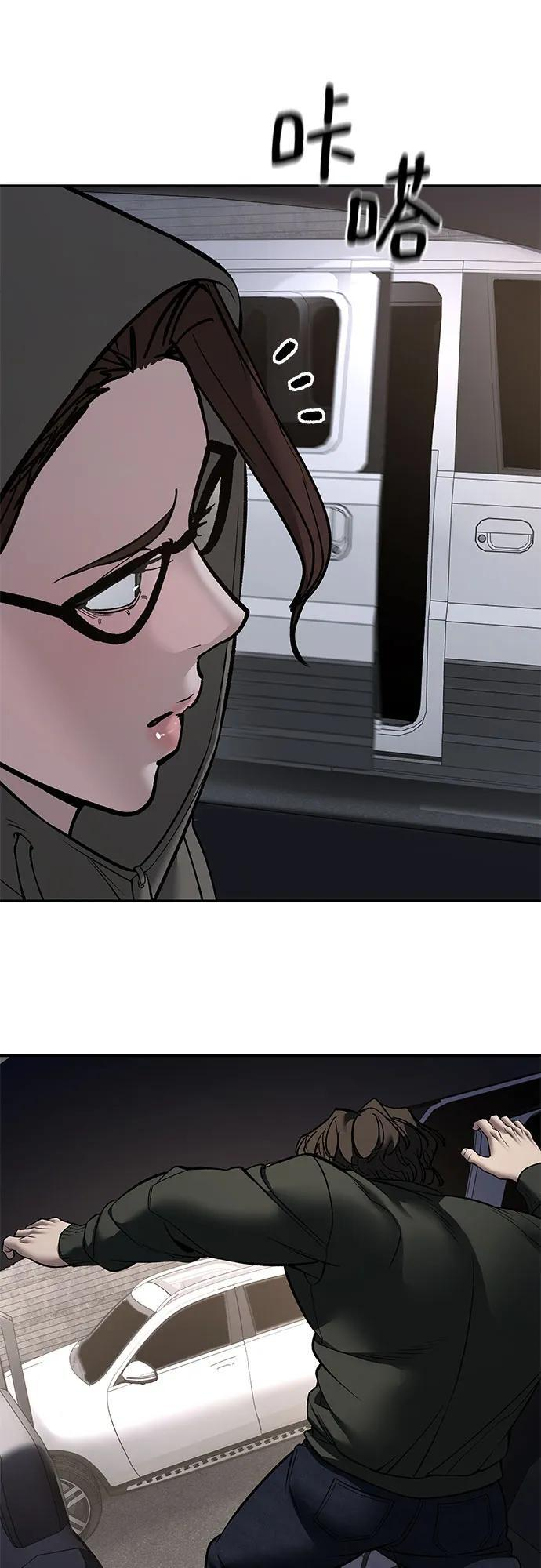 第142话 第50页