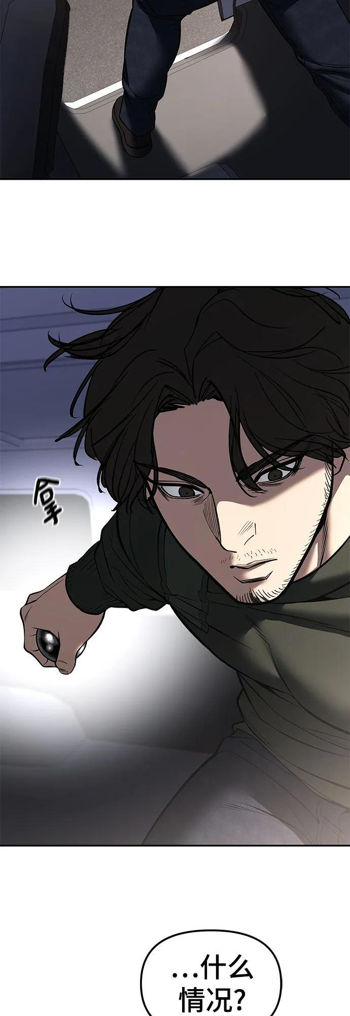 第142话 第51页