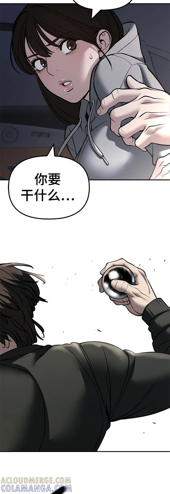第142话 第52页