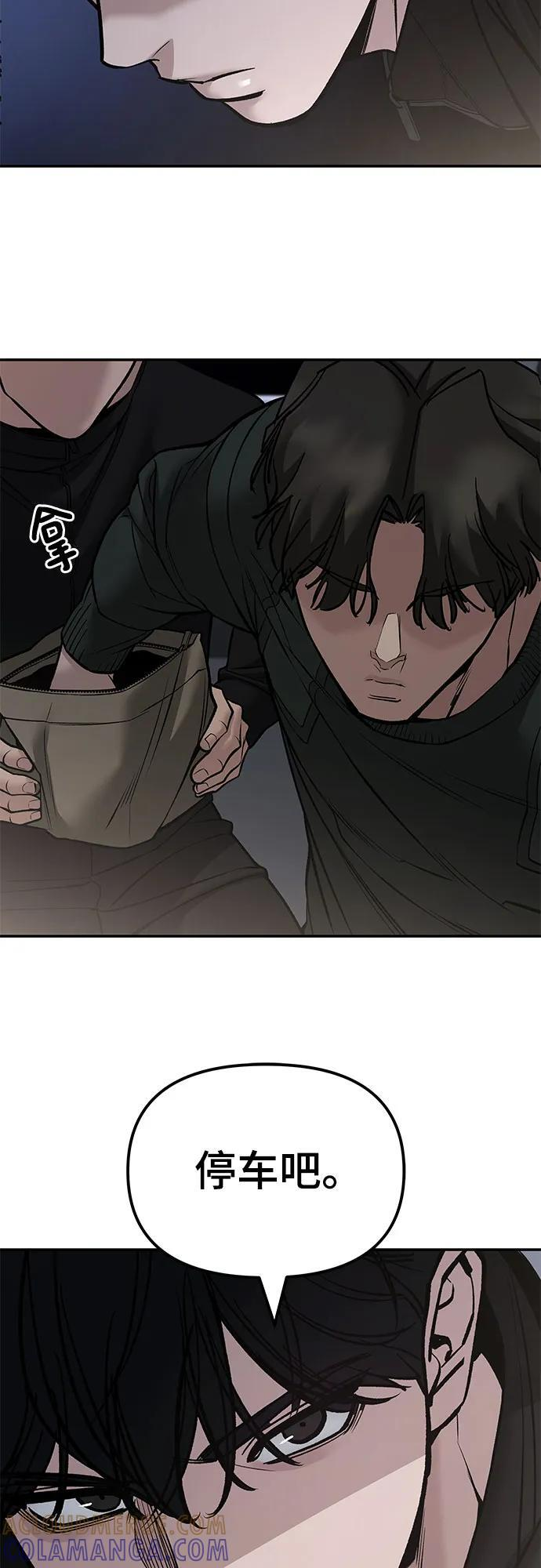 第142话 第58页