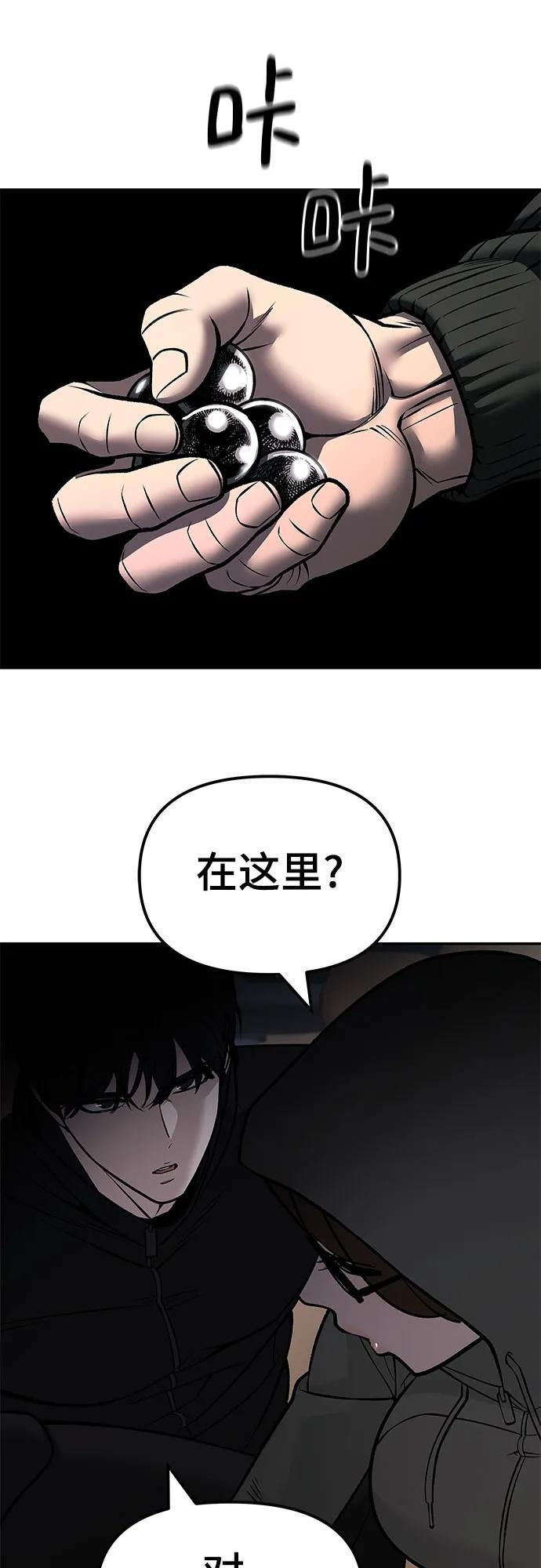 第142话 第60页