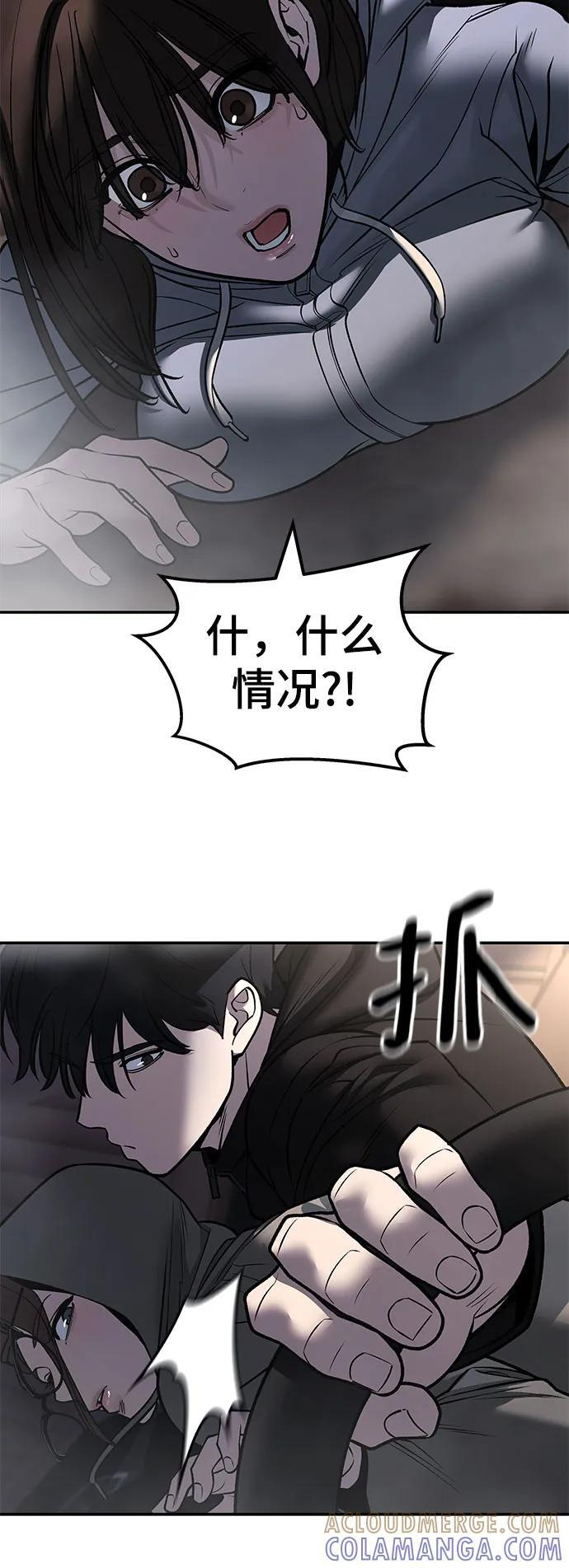 第142话 第64页
