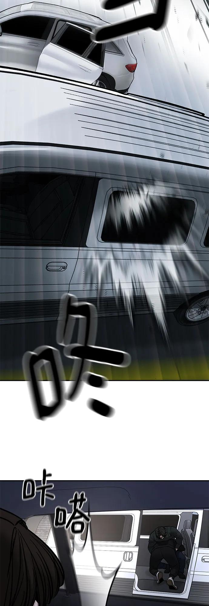 第142话 第68页