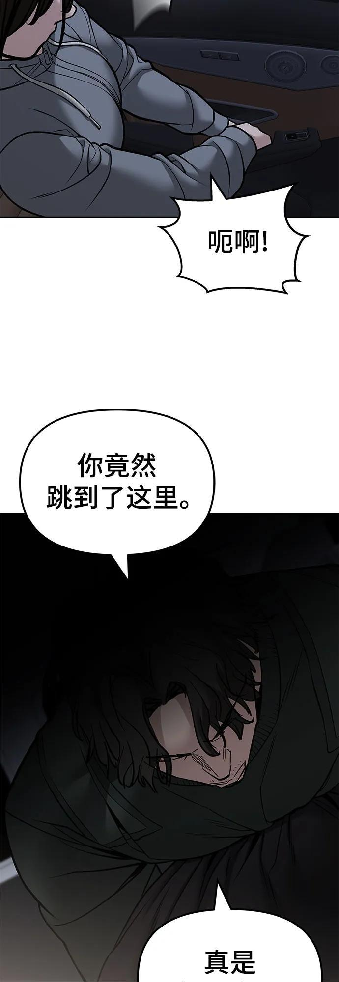 第142话 第69页